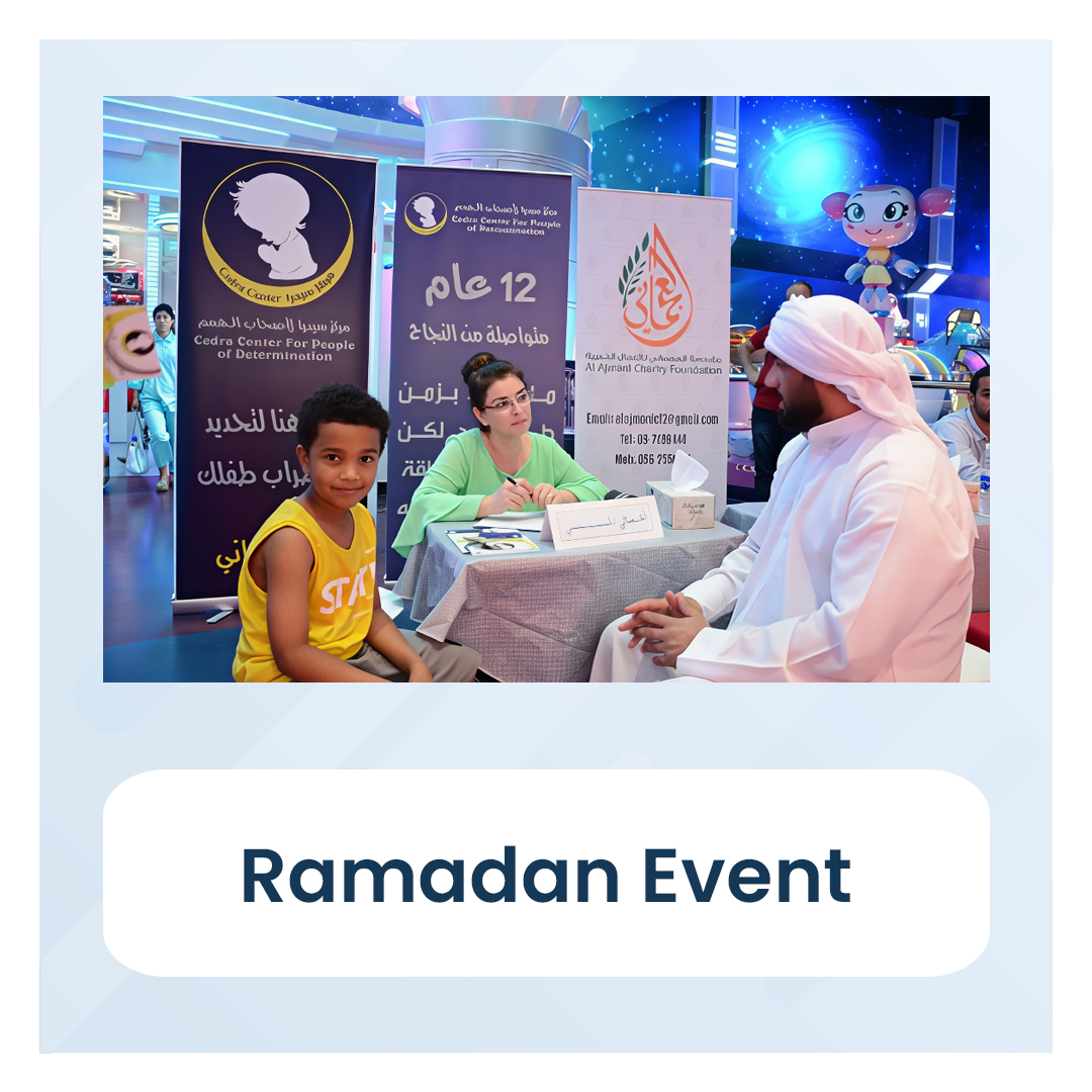 فعالية رمضان في مركز سيدرا